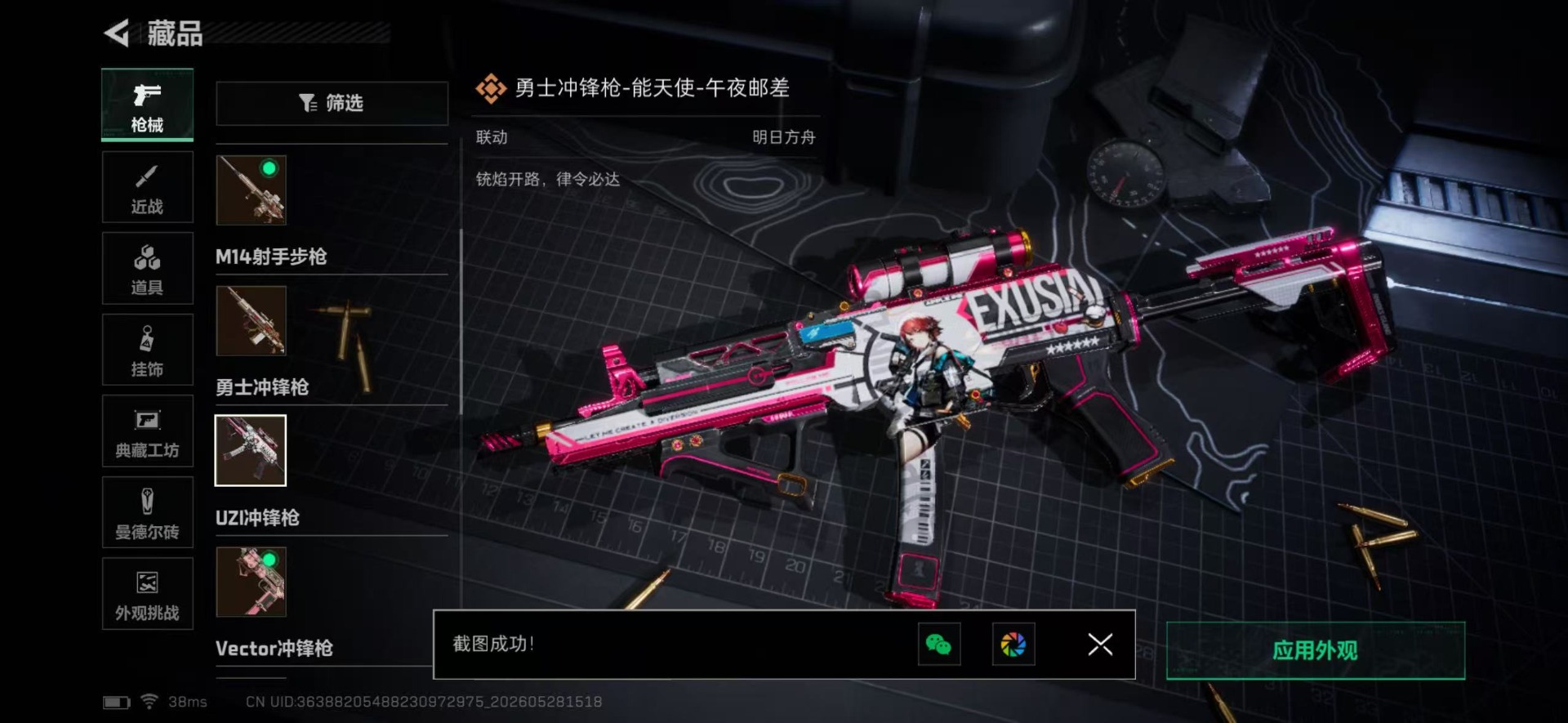 SJZQM4156738三角洲行动账号详情图5 SJZQM4156738三角洲行动账号详情图5