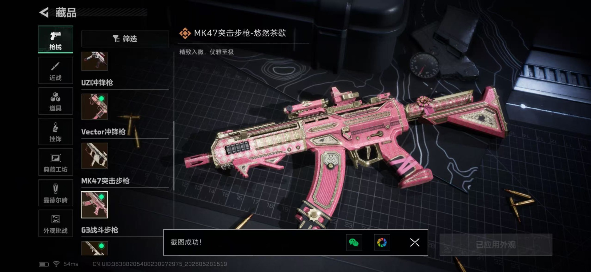 SJZQM4156738三角洲行动账号详情图8 SJZQM4156738三角洲行动账号详情图8