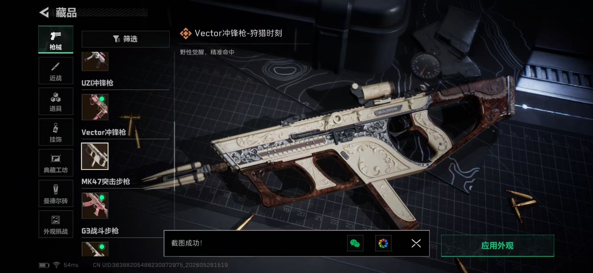 SJZQM4156738三角洲行动账号详情图7 SJZQM4156738三角洲行动账号详情图7