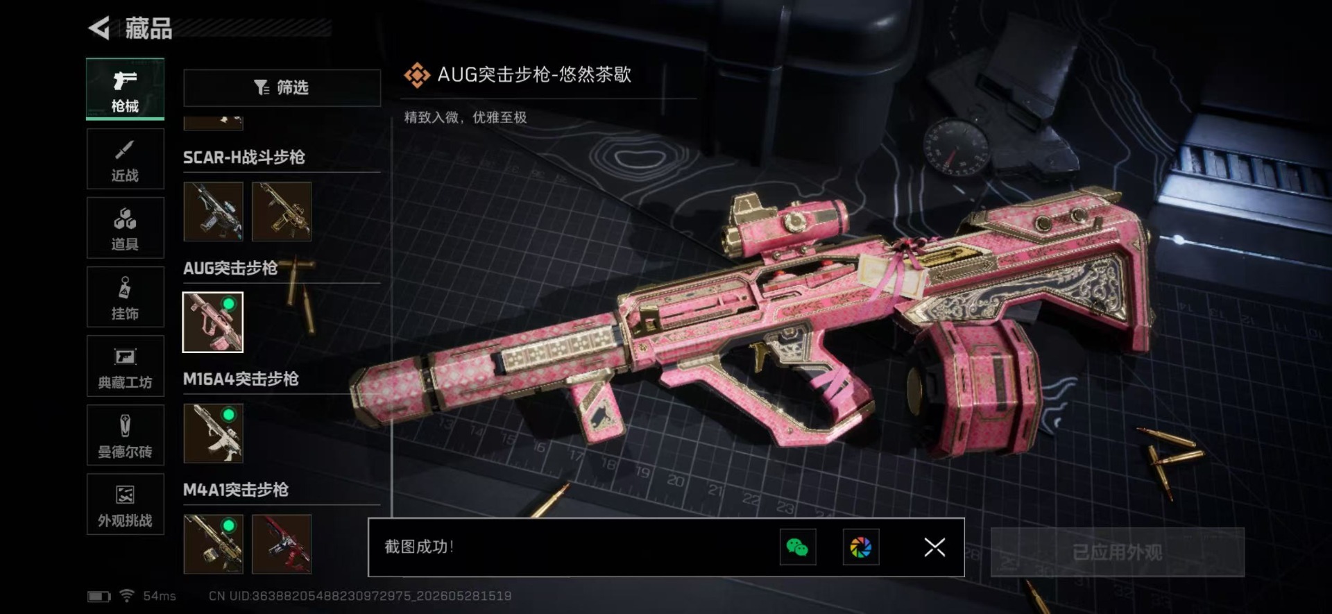 SJZQM4156738三角洲行动账号详情图12 SJZQM4156738三角洲行动账号详情图12