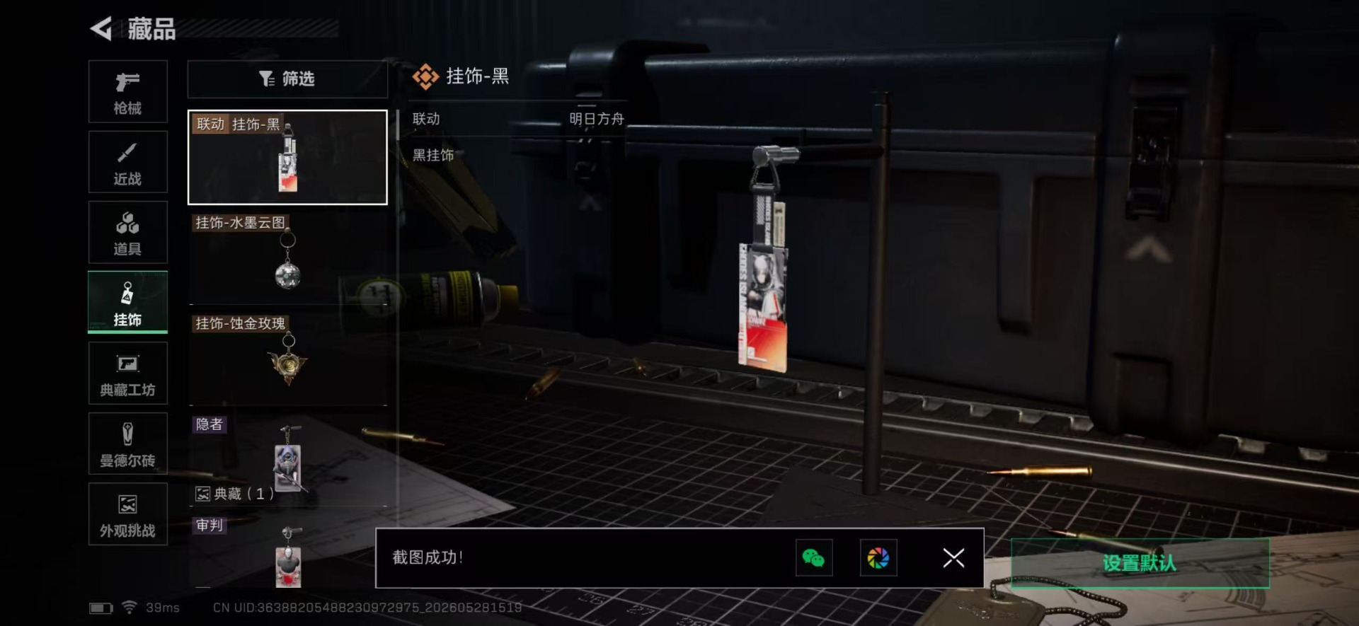SJZQM4156738三角洲行动账号详情图18 SJZQM4156738三角洲行动账号详情图18