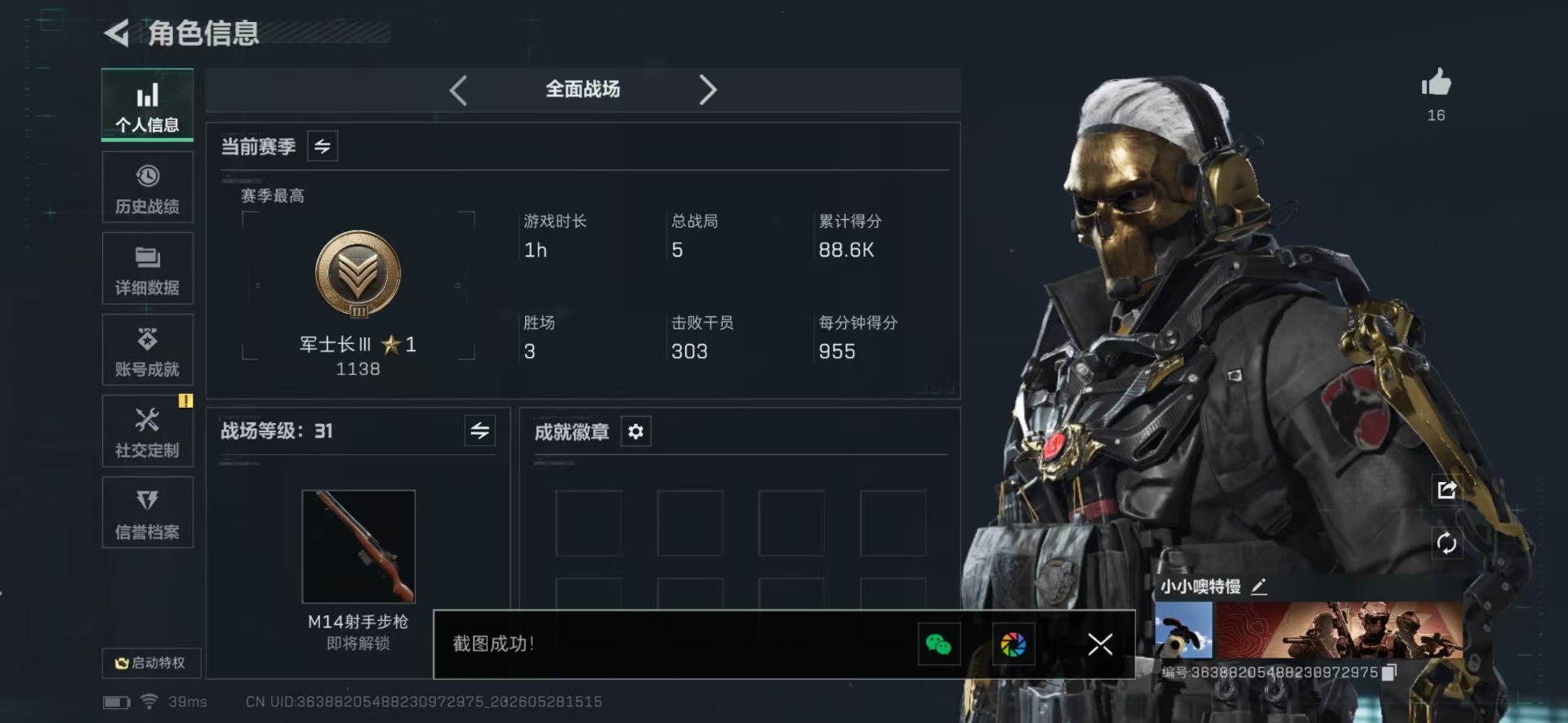 SJZQM4156738三角洲行动账号详情图21 SJZQM4156738三角洲行动账号详情图21