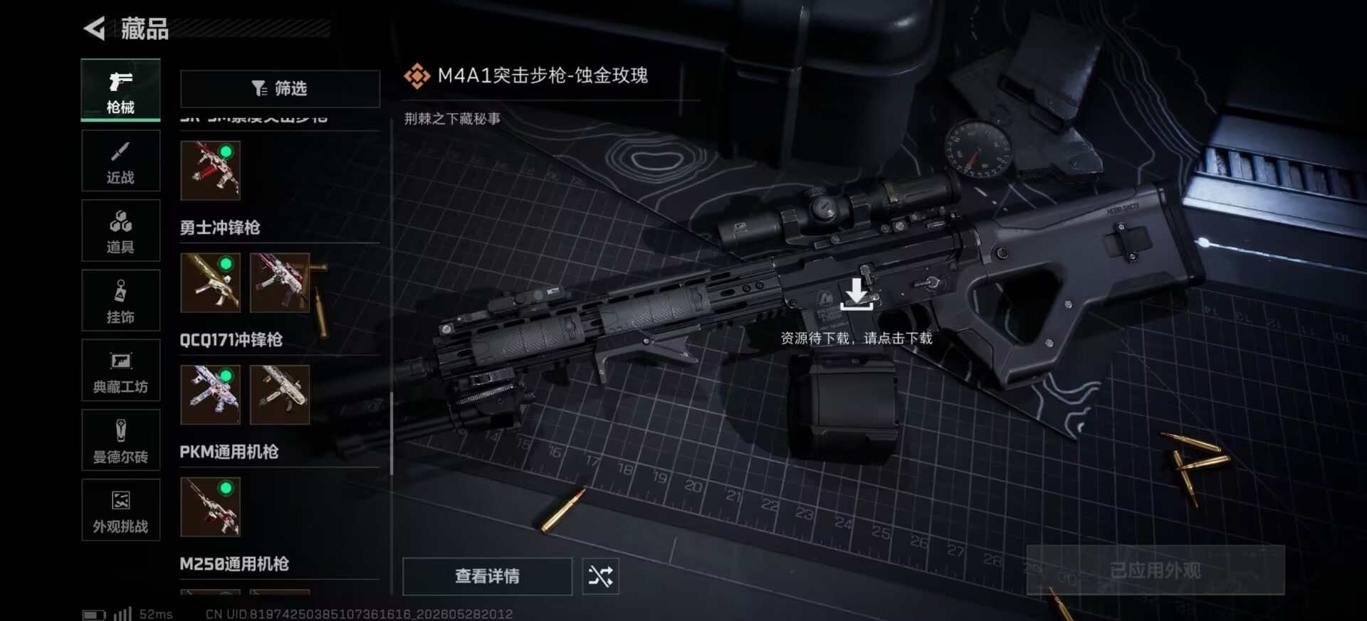 SJZQM4159078三角洲行动账号详情图3 SJZQM4159078三角洲行动账号详情图3