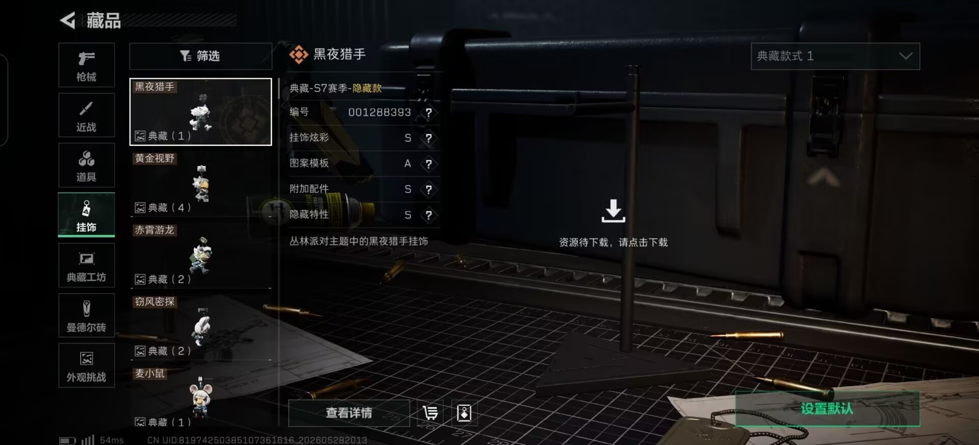 SJZQM4159078三角洲行动账号详情图9 SJZQM4159078三角洲行动账号详情图9