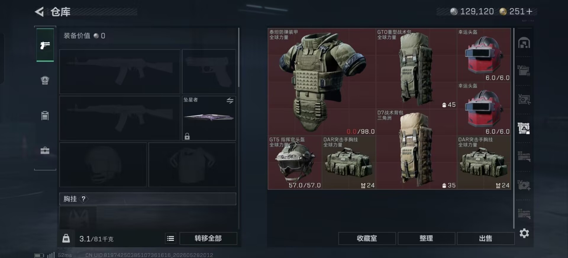 SJZQM4159078三角洲行动账号详情图10 SJZQM4159078三角洲行动账号详情图10
