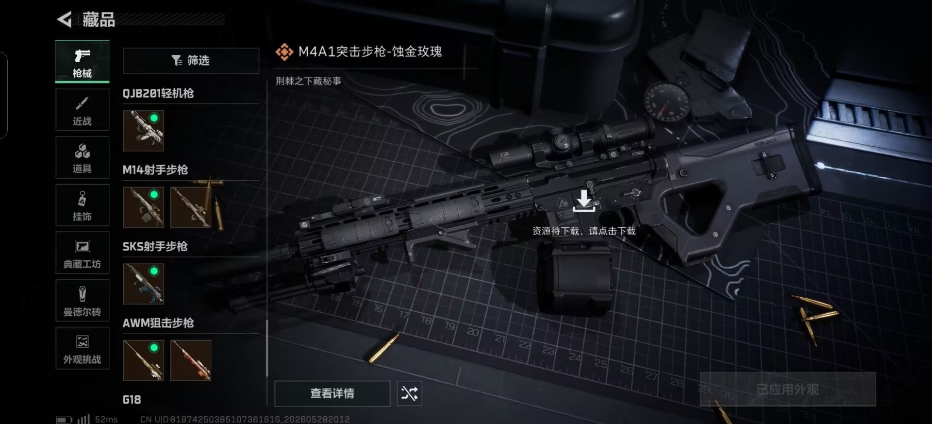 SJZQM4159078三角洲行动账号详情图11 SJZQM4159078三角洲行动账号详情图11