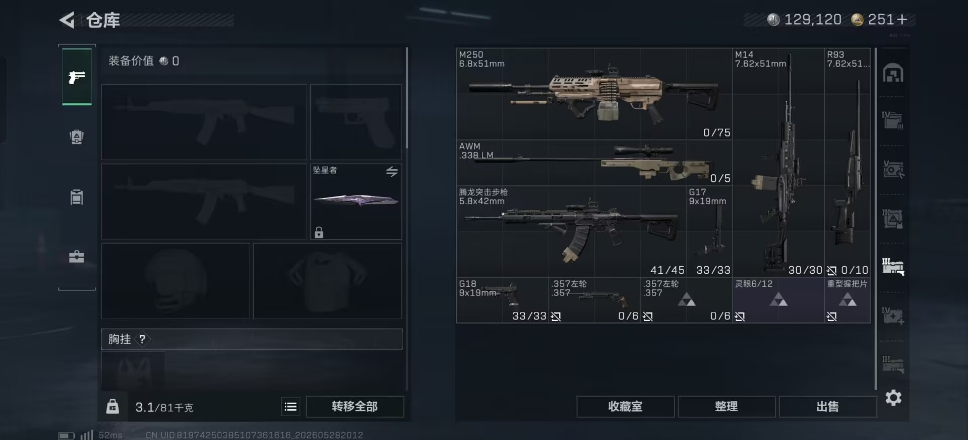 SJZQM4159078三角洲行动账号详情图12 SJZQM4159078三角洲行动账号详情图12