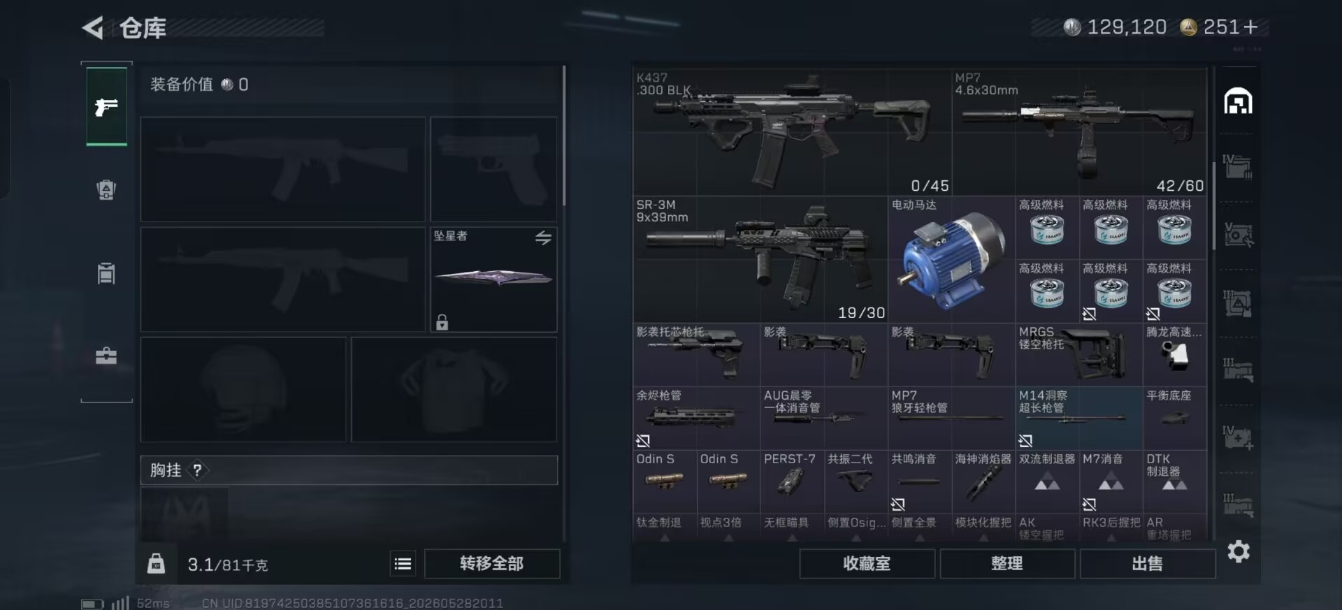 SJZQM4159078三角洲行动账号详情图13 SJZQM4159078三角洲行动账号详情图13