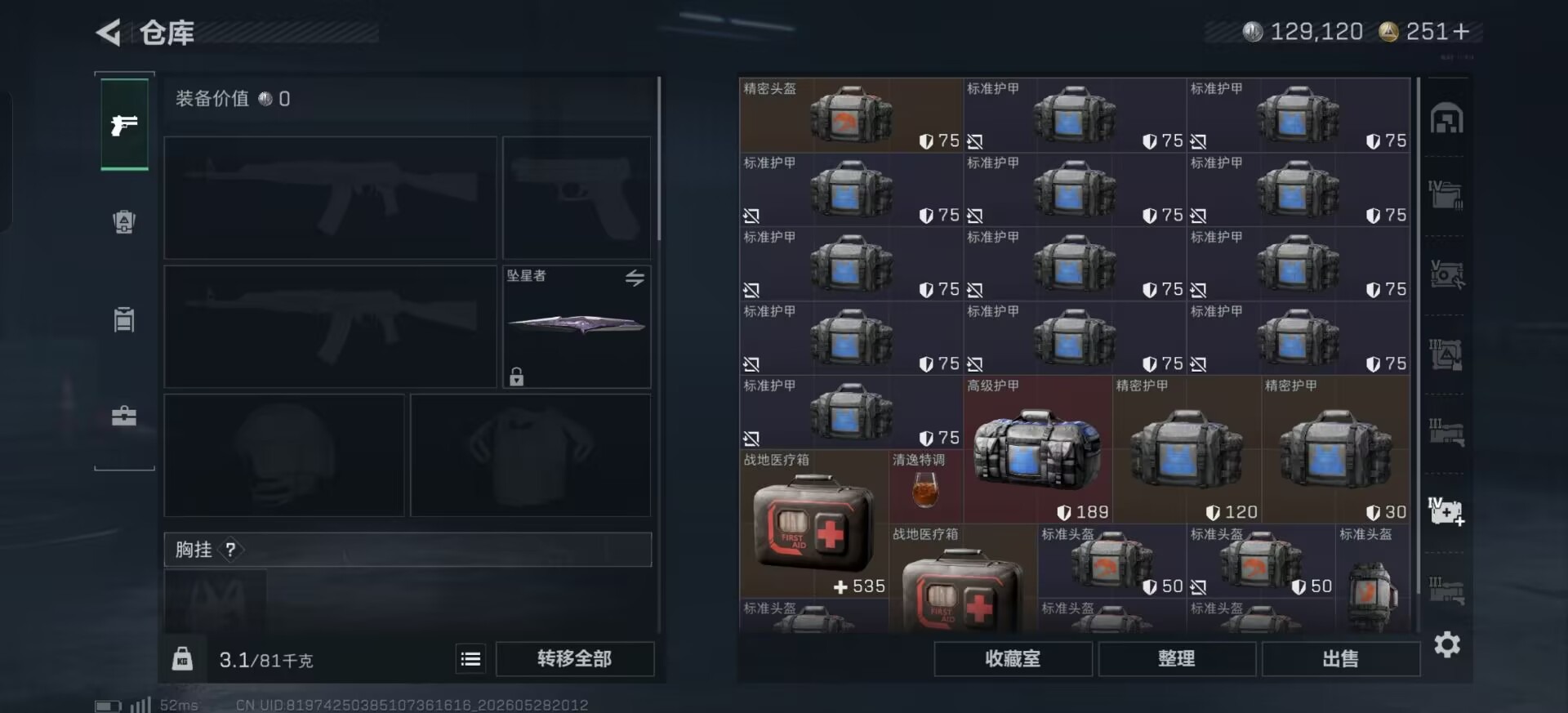 SJZQM4159078三角洲行动账号详情图16 SJZQM4159078三角洲行动账号详情图16