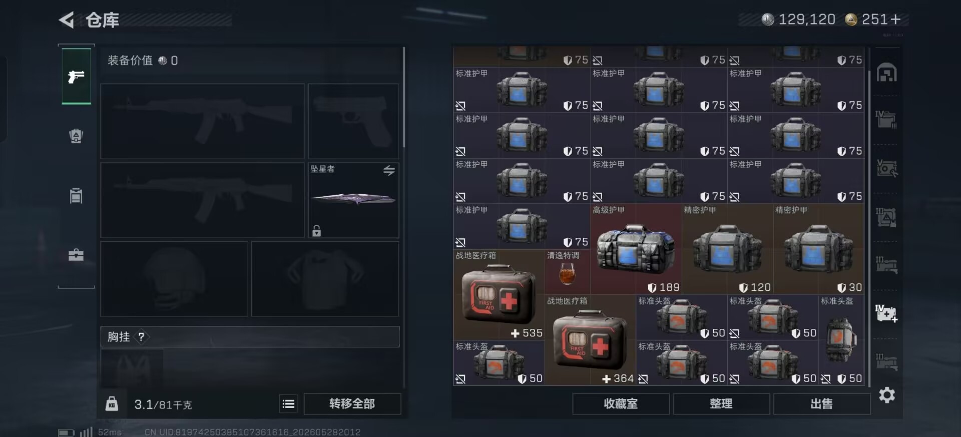 SJZQM4159078三角洲行动账号详情图26 SJZQM4159078三角洲行动账号详情图26