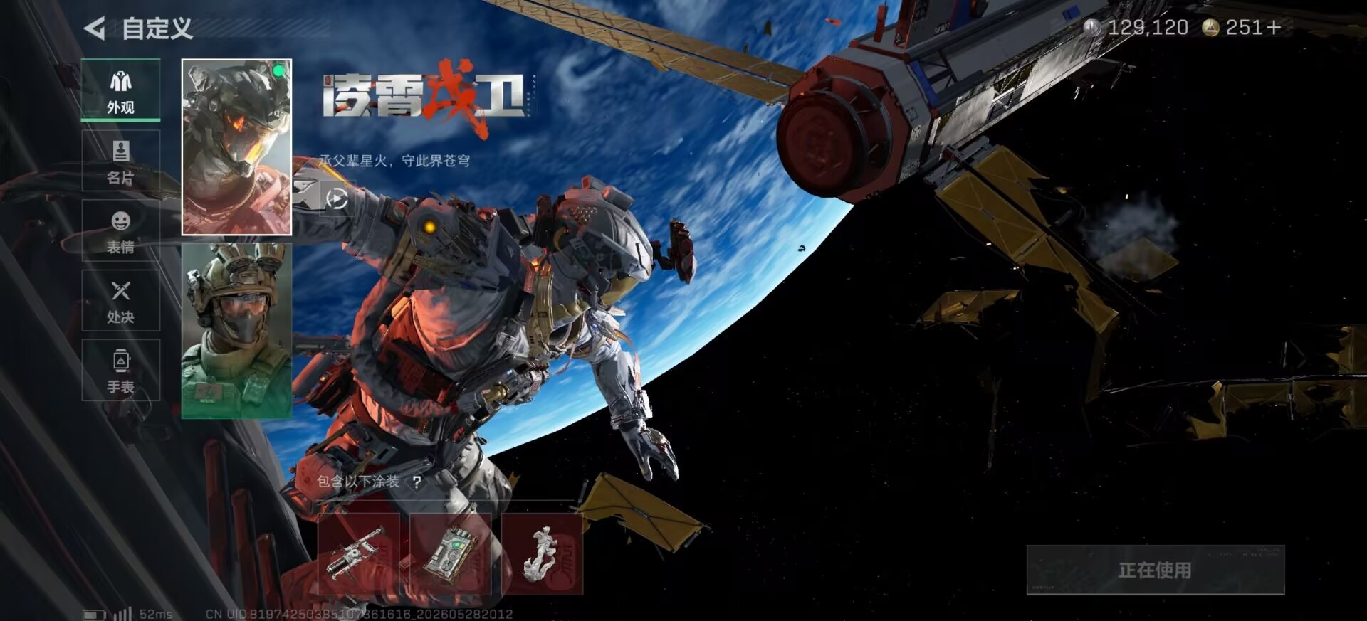 SJZQM4159078三角洲行动账号详情图27 SJZQM4159078三角洲行动账号详情图27