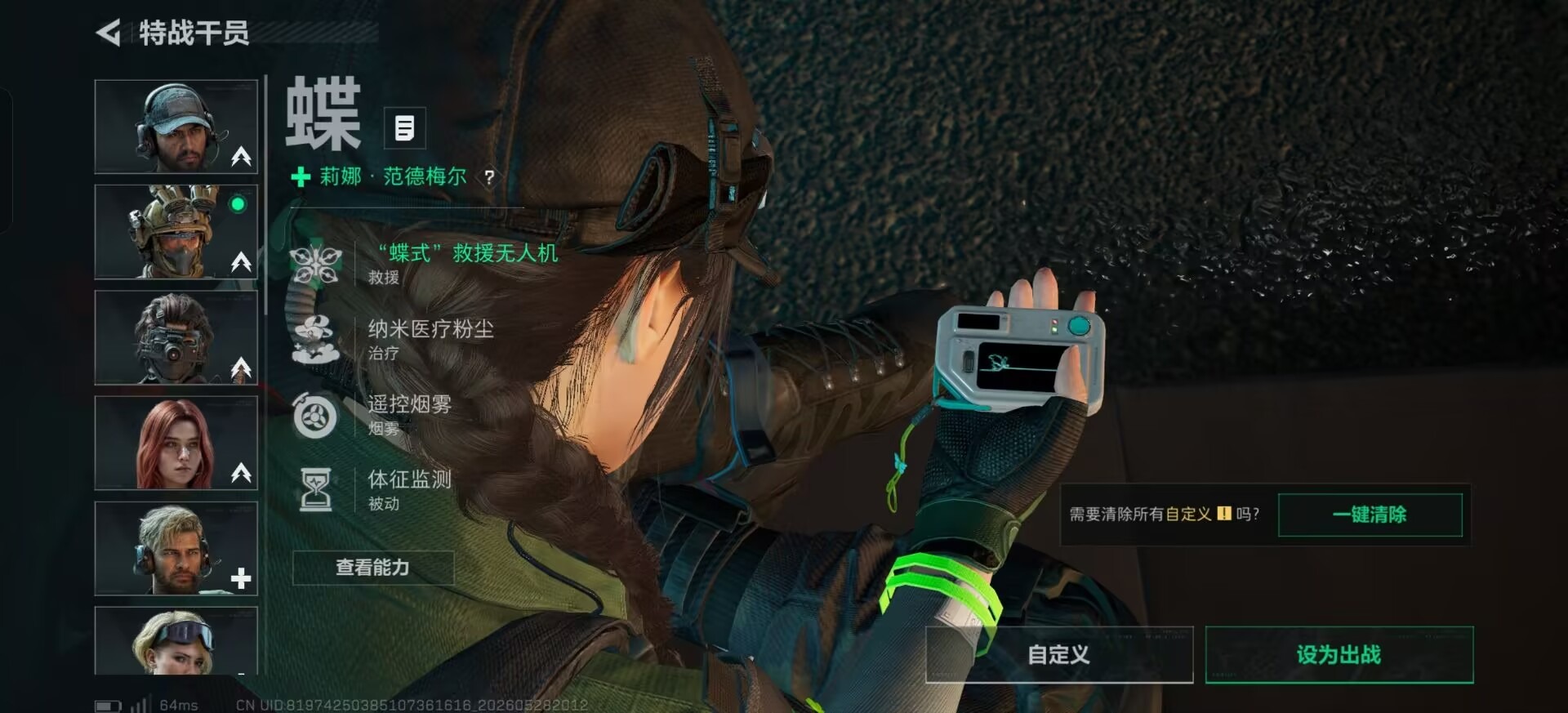 SJZQM4159078三角洲行动账号详情图32 SJZQM4159078三角洲行动账号详情图32