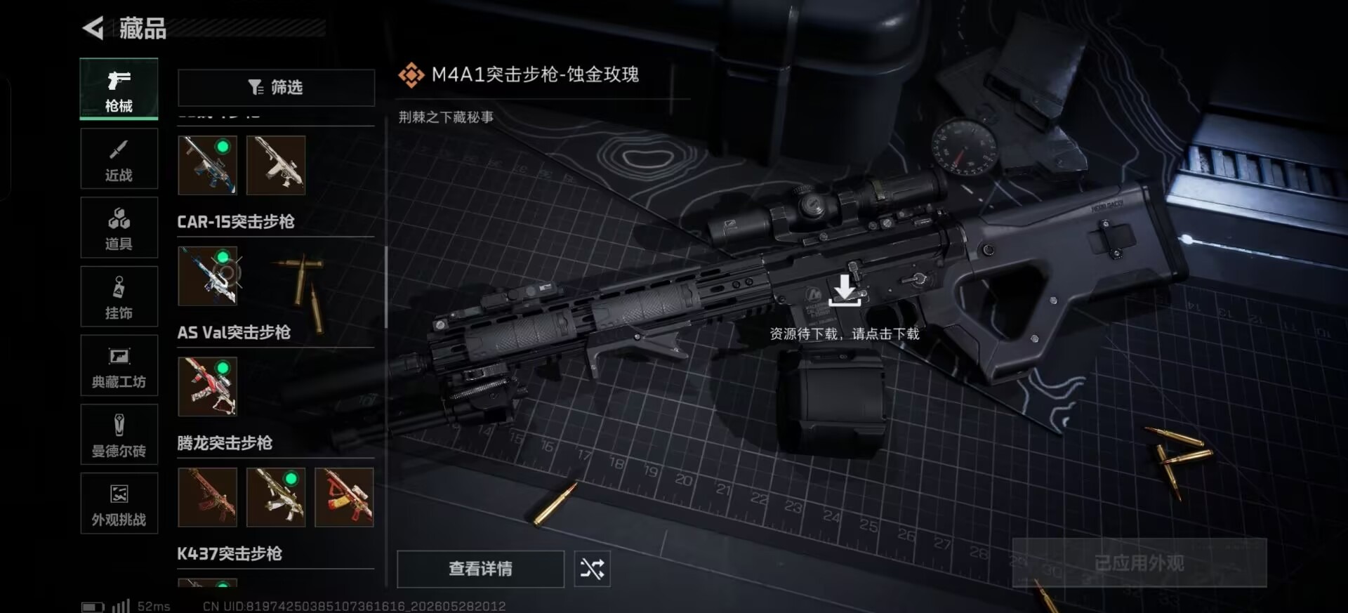 SJZQM4159078三角洲行动账号详情图31 SJZQM4159078三角洲行动账号详情图31