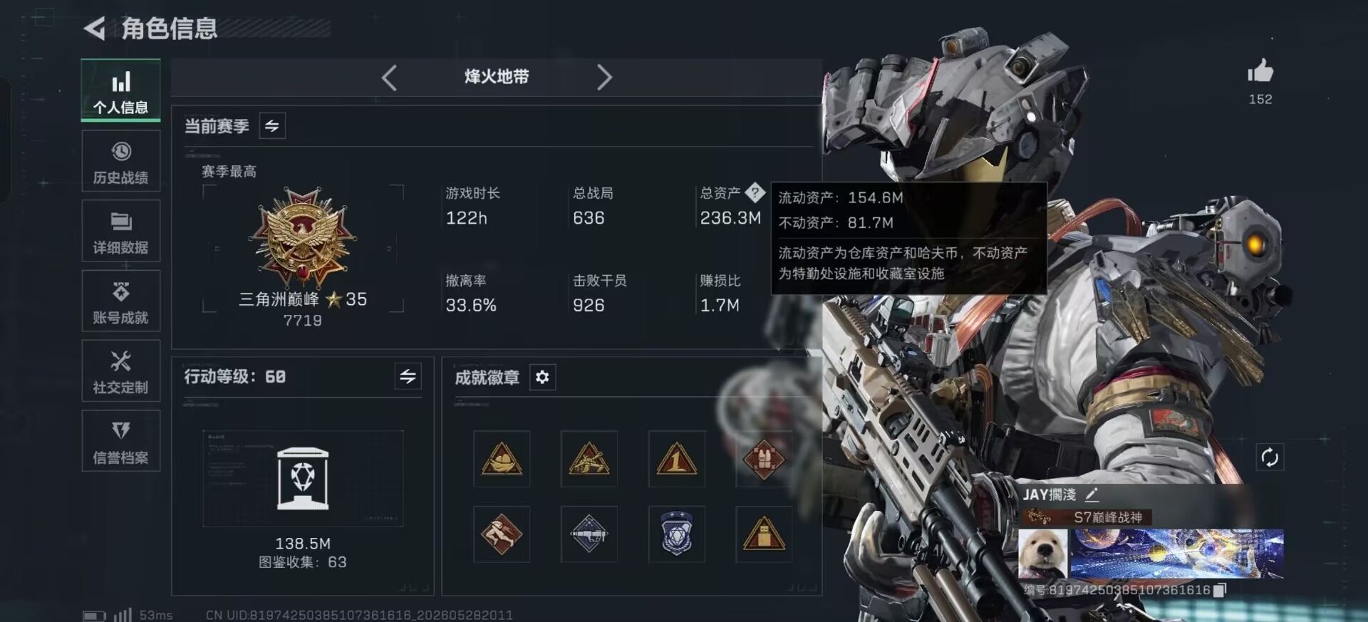 SJZQM4159078三角洲行动账号详情图33 SJZQM4159078三角洲行动账号详情图33