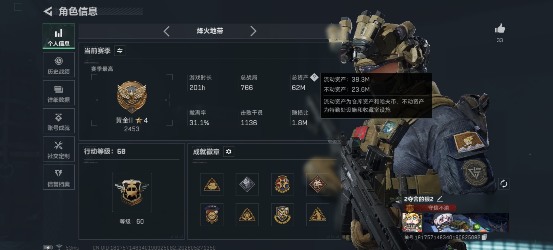 SJZQM4145029三角洲行动账号详情图3 SJZQM4145029三角洲行动账号详情图3