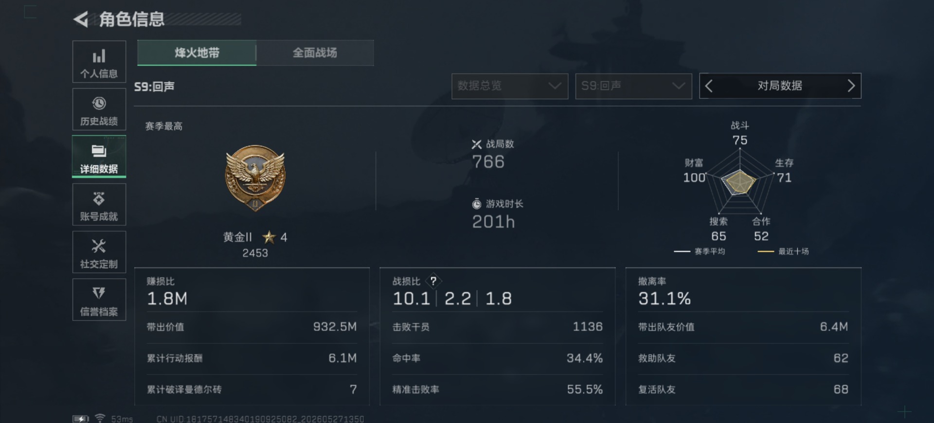 SJZQM4145029三角洲行动账号详情图5 SJZQM4145029三角洲行动账号详情图5
