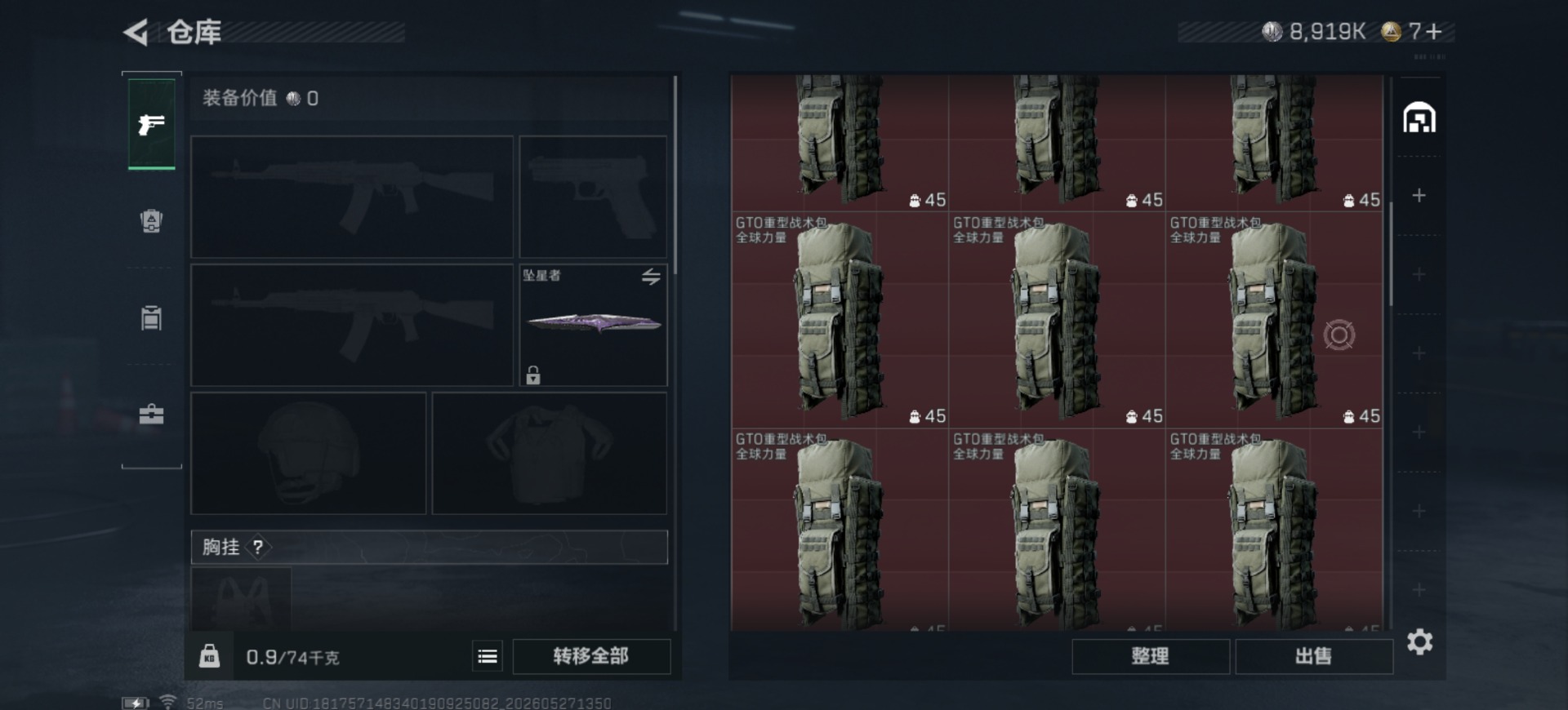 SJZQM4145029三角洲行动账号详情图8 SJZQM4145029三角洲行动账号详情图8
