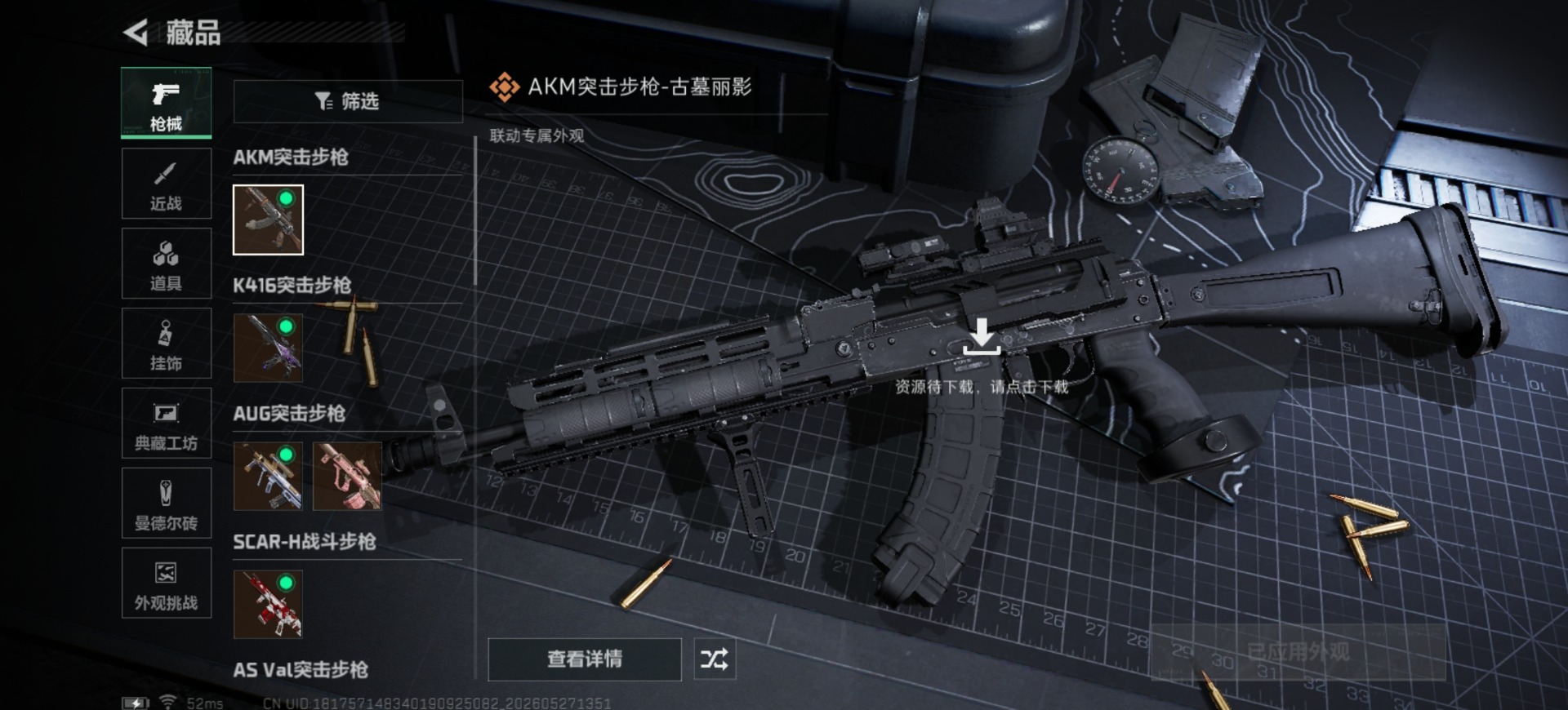 SJZQM4145029三角洲行动账号详情图15 SJZQM4145029三角洲行动账号详情图15