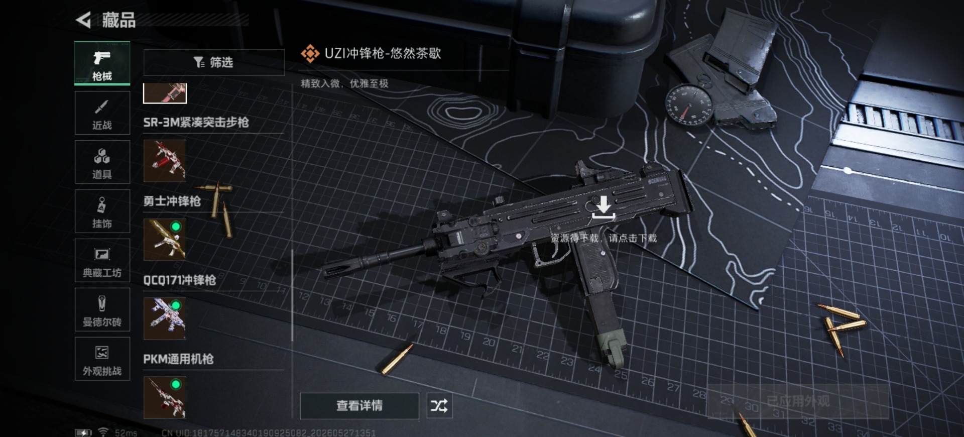 SJZQM4145029三角洲行动账号详情图17 SJZQM4145029三角洲行动账号详情图17