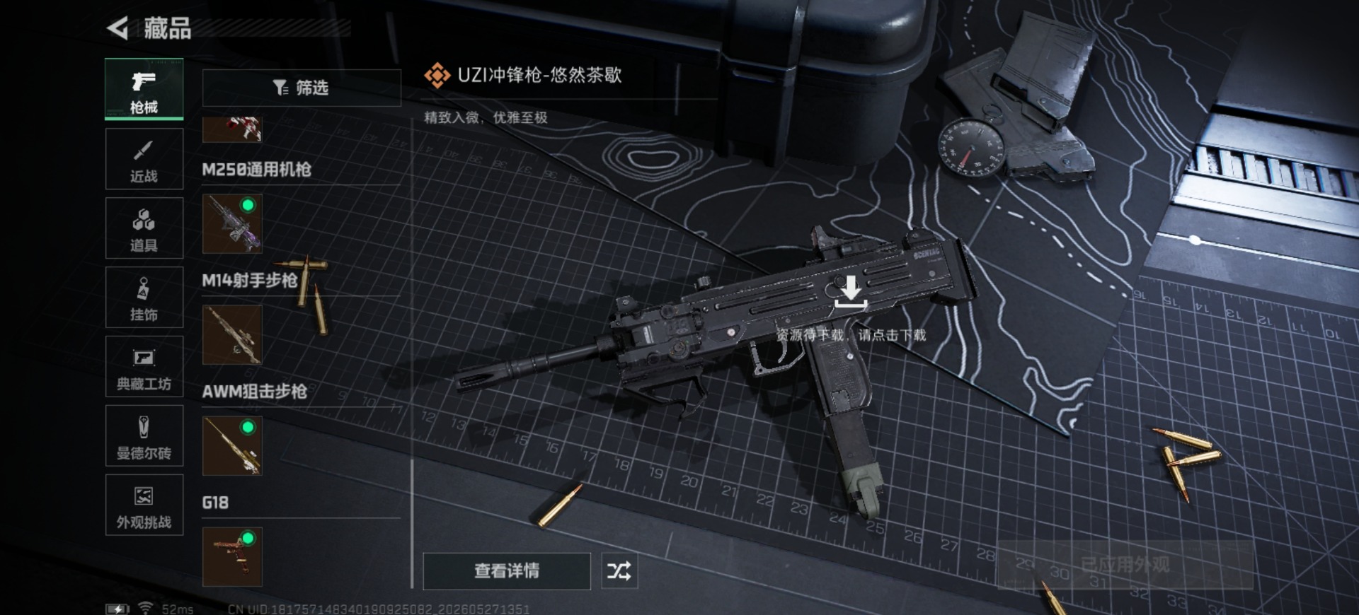 SJZQM4145029三角洲行动账号详情图18 SJZQM4145029三角洲行动账号详情图18