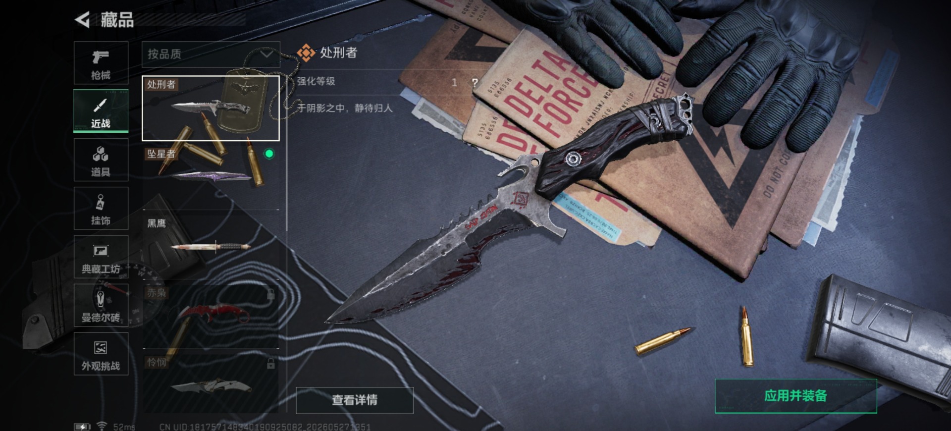 SJZQM4145029三角洲行动账号详情图19 SJZQM4145029三角洲行动账号详情图19