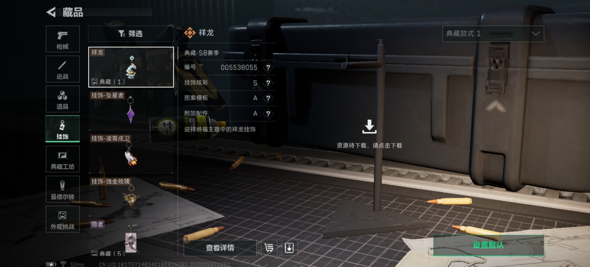 SJZQM4145029三角洲行动账号详情图22 SJZQM4145029三角洲行动账号详情图22