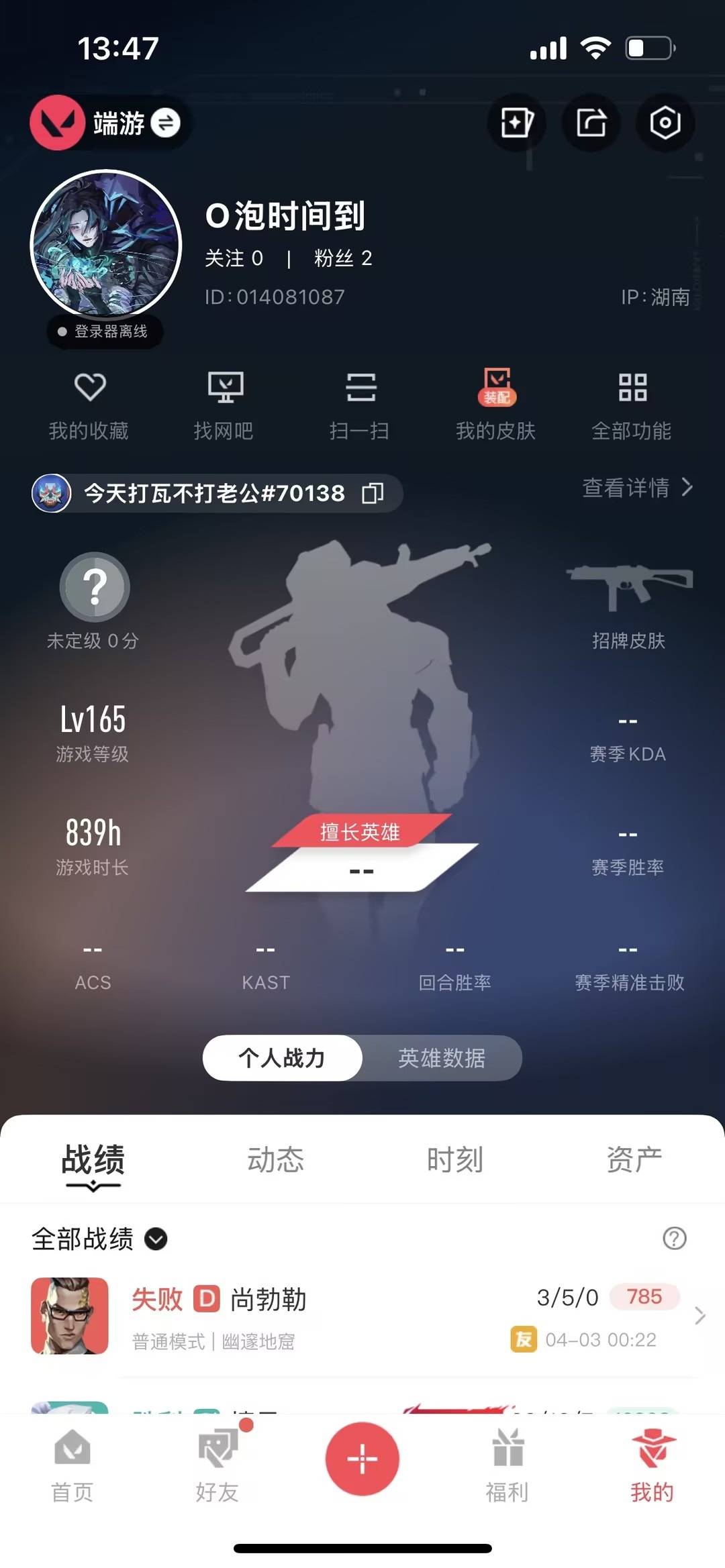 可二次实名 是本人 段位:未定级 2卓越 13传奇 2终极 皮肤资产价值:22930 [武器皮肤]鬼魅-艾沃莉的梦之翼,星际猎兵 短剑,剥皮小刀-异形猎人,荒狼之颚 蛮勇战斧,阿特拉斯指挥部,澄湖潋滟,日耀风暴,正义-末日泡泡,幻影-千灵华绽,狂徒-艾沃莉的梦之翼,狂徒-创·纪元,狂徒-混沌序曲,狂徒-偃月苍龙,狂徒-洪荒怒焰,战神-光明哨兵,戍卫-天界神兵,幻影-般若假面 [道具]V26第一幕纪念币 挂饰,神中神挂饰,无畏契约GO!第一卷奇乐挂饰,布鲁诺纪念币挂饰,完美图案挂饰