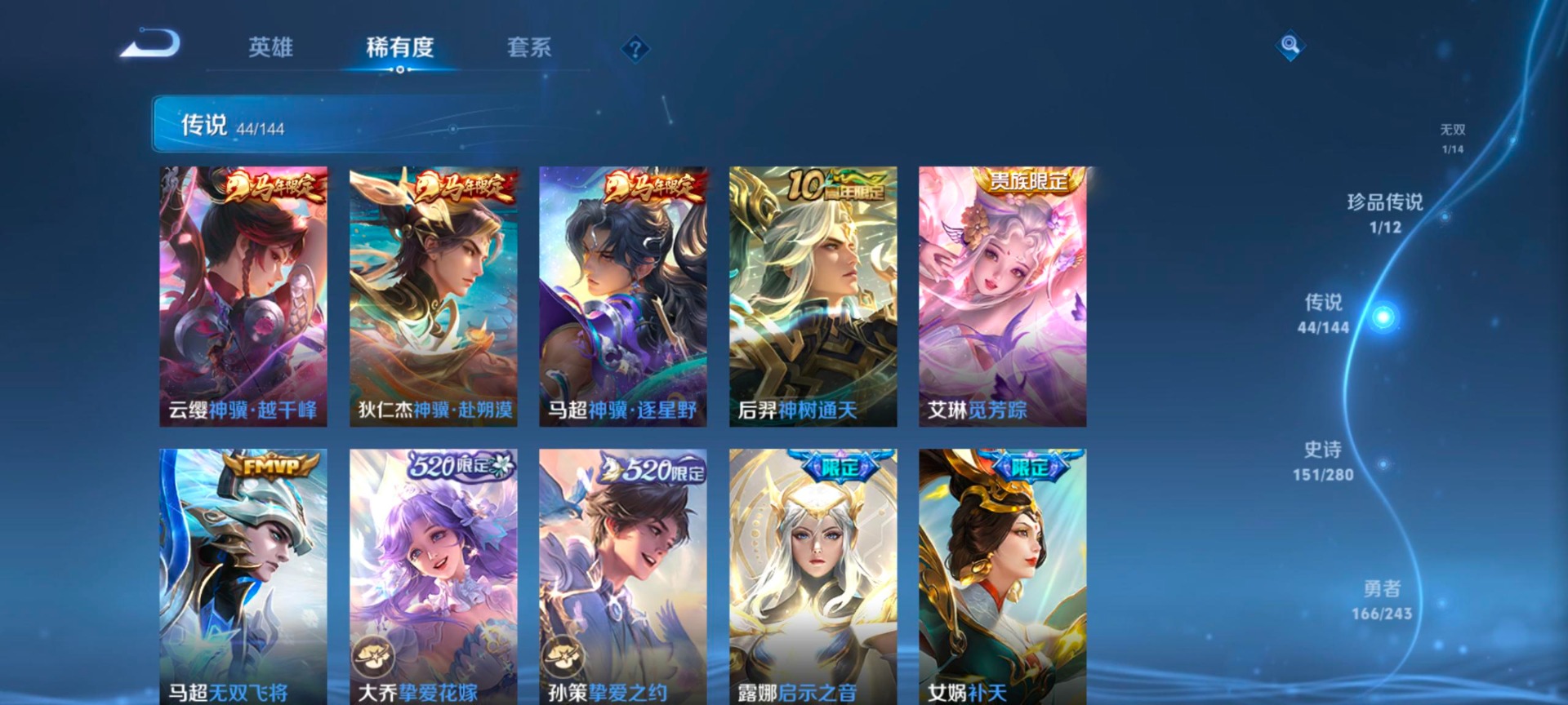 WZQM4424501王者荣耀账号详情图13 WZQM4424501王者荣耀账号详情图13