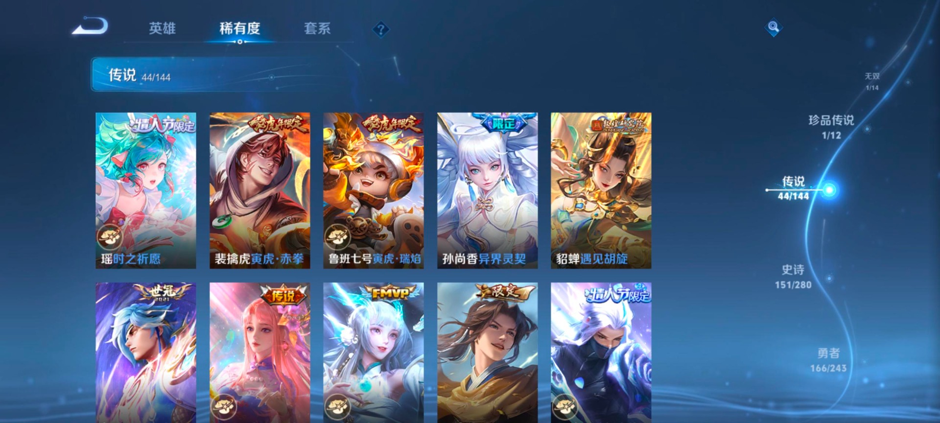 WZQM4424501王者荣耀账号详情图14 WZQM4424501王者荣耀账号详情图14