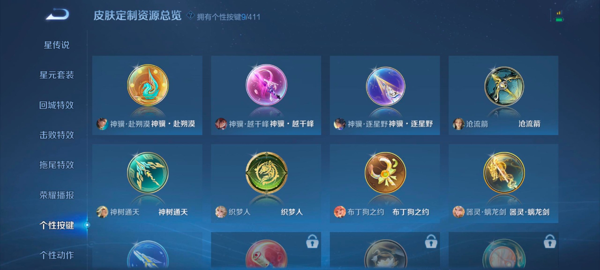 WZQM4424501王者荣耀账号详情图20 WZQM4424501王者荣耀账号详情图20