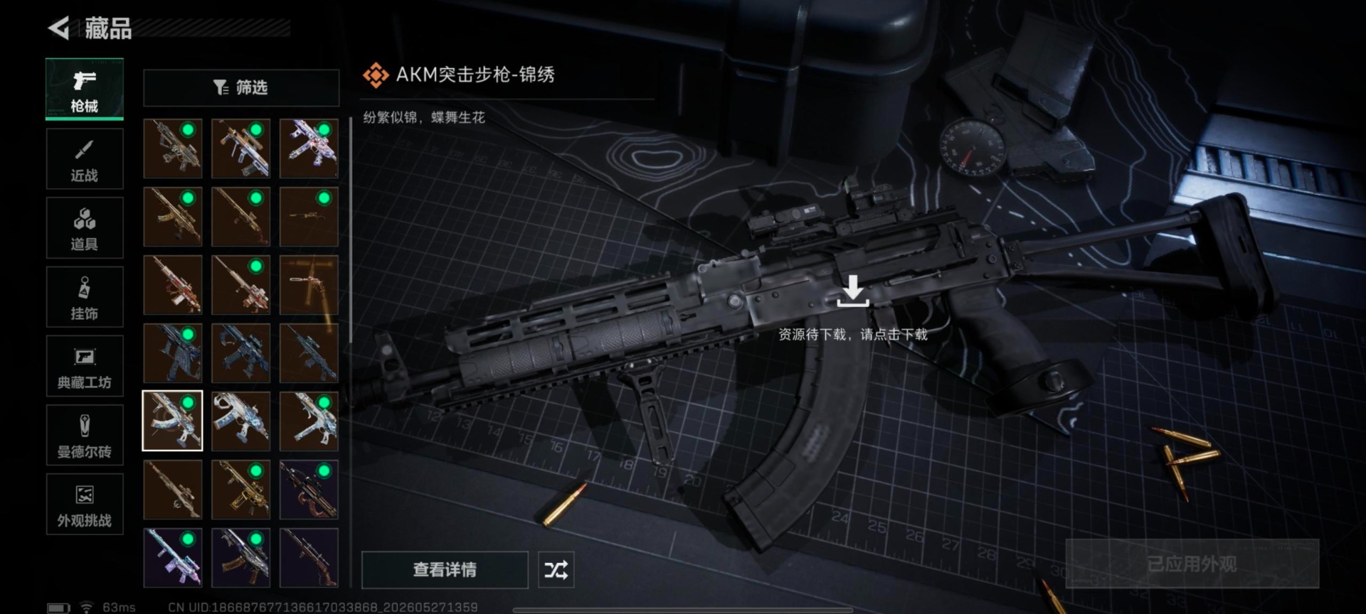 SJZQM4160020三角洲行动账号详情图5 SJZQM4160020三角洲行动账号详情图5