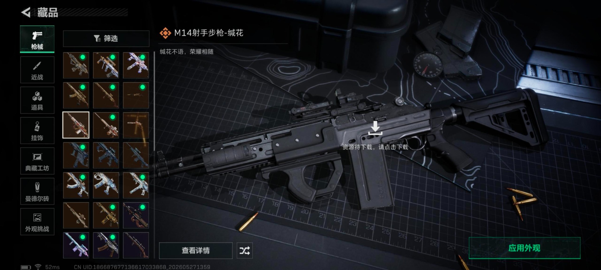 SJZQM4160020三角洲行动账号详情图6 SJZQM4160020三角洲行动账号详情图6