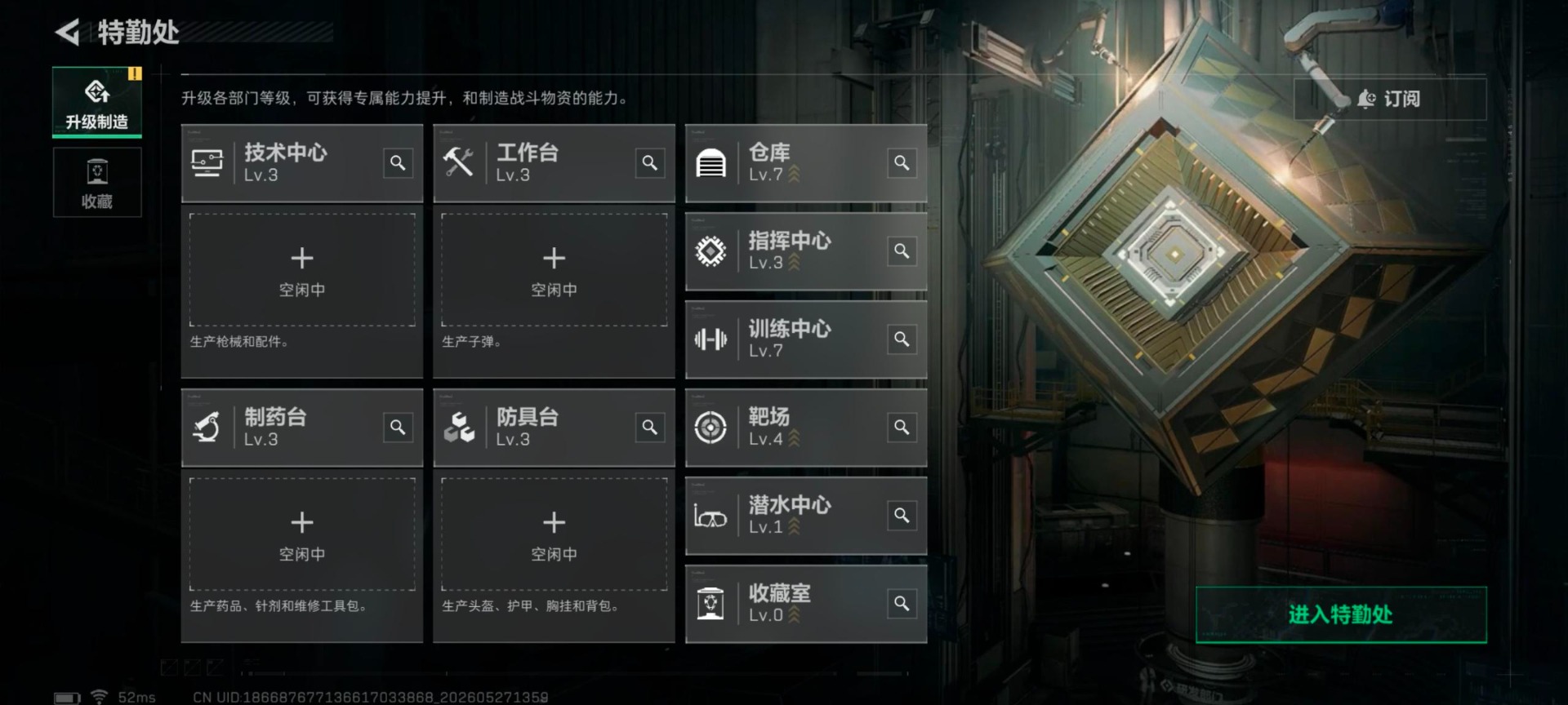 SJZQM4160020三角洲行动账号详情图8 SJZQM4160020三角洲行动账号详情图8