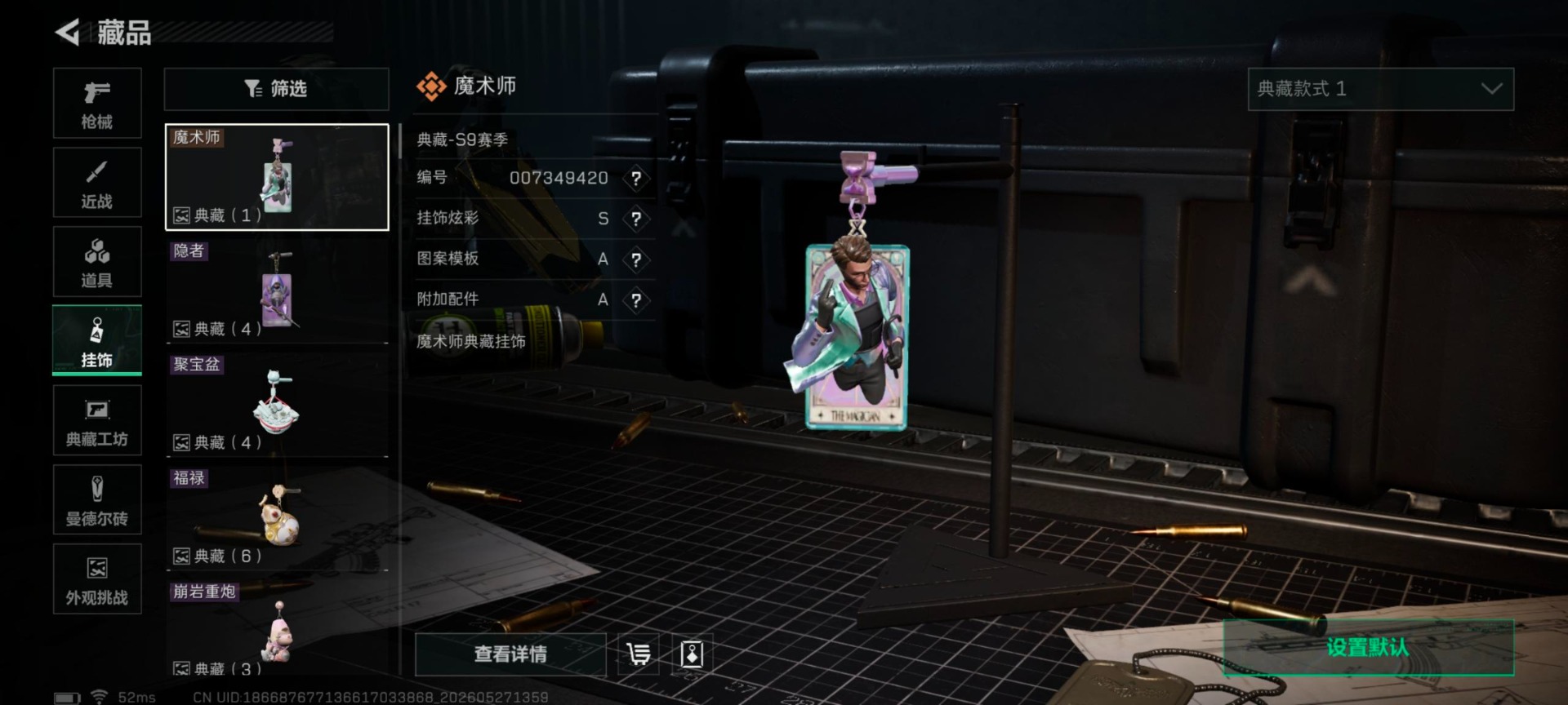 SJZQM4160020三角洲行动账号详情图12 SJZQM4160020三角洲行动账号详情图12