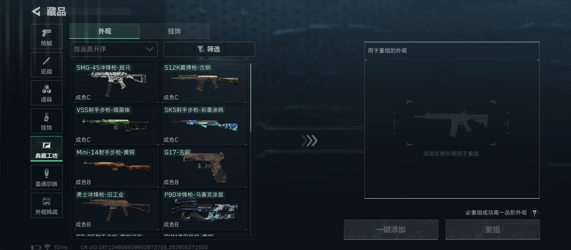 SJZQM4157413三角洲行动账号详情图6 SJZQM4157413三角洲行动账号详情图6