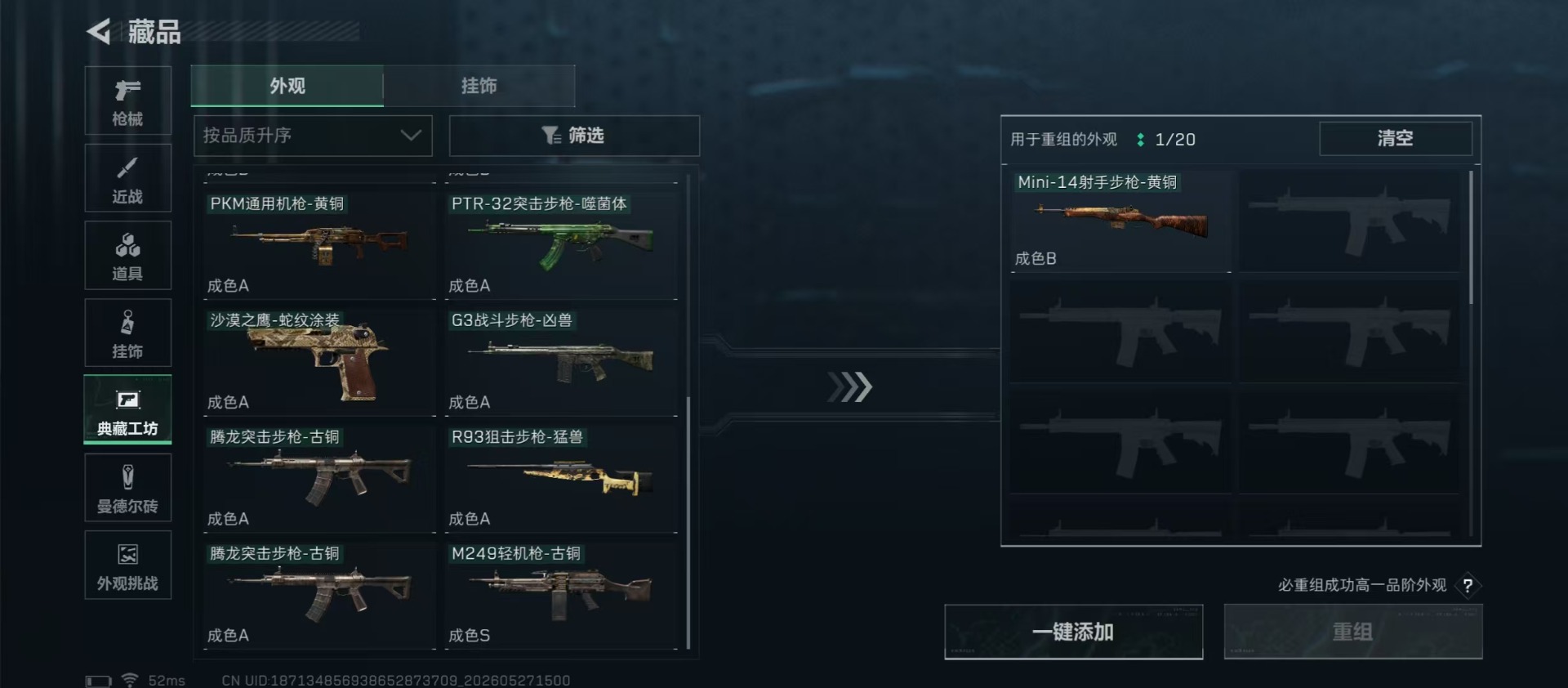 SJZQM4157413三角洲行动账号详情图5 SJZQM4157413三角洲行动账号详情图5