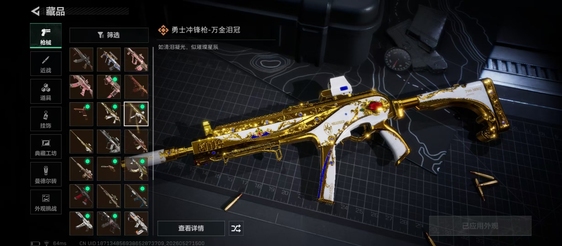 SJZQM4157413三角洲行动账号详情图11 SJZQM4157413三角洲行动账号详情图11
