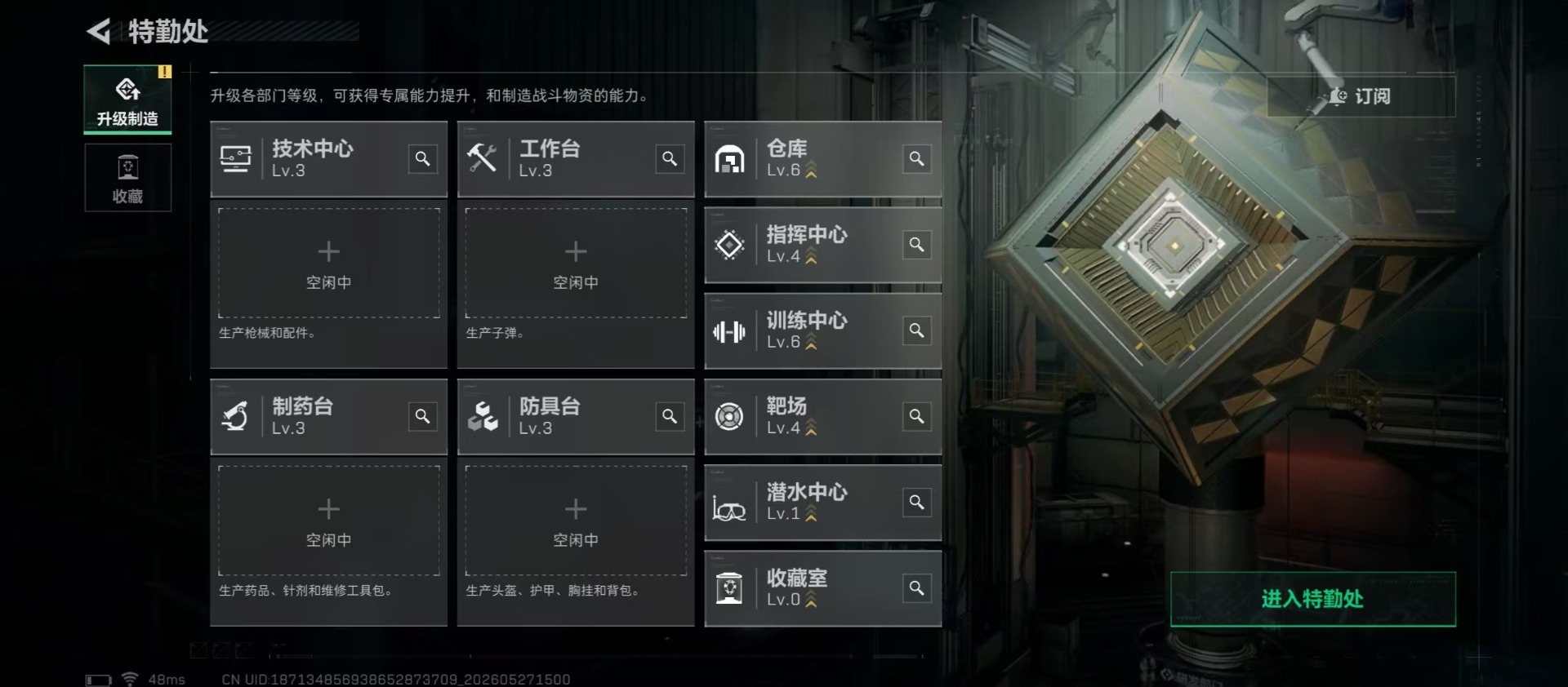 SJZQM4157413三角洲行动账号详情图14 SJZQM4157413三角洲行动账号详情图14