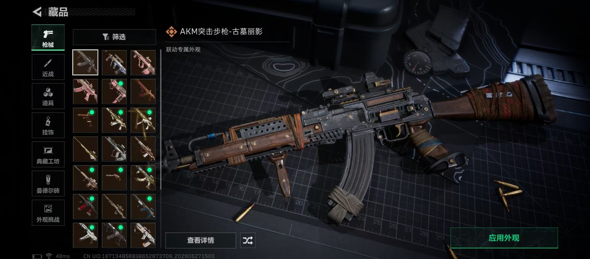 SJZQM4157413三角洲行动账号详情图13 SJZQM4157413三角洲行动账号详情图13