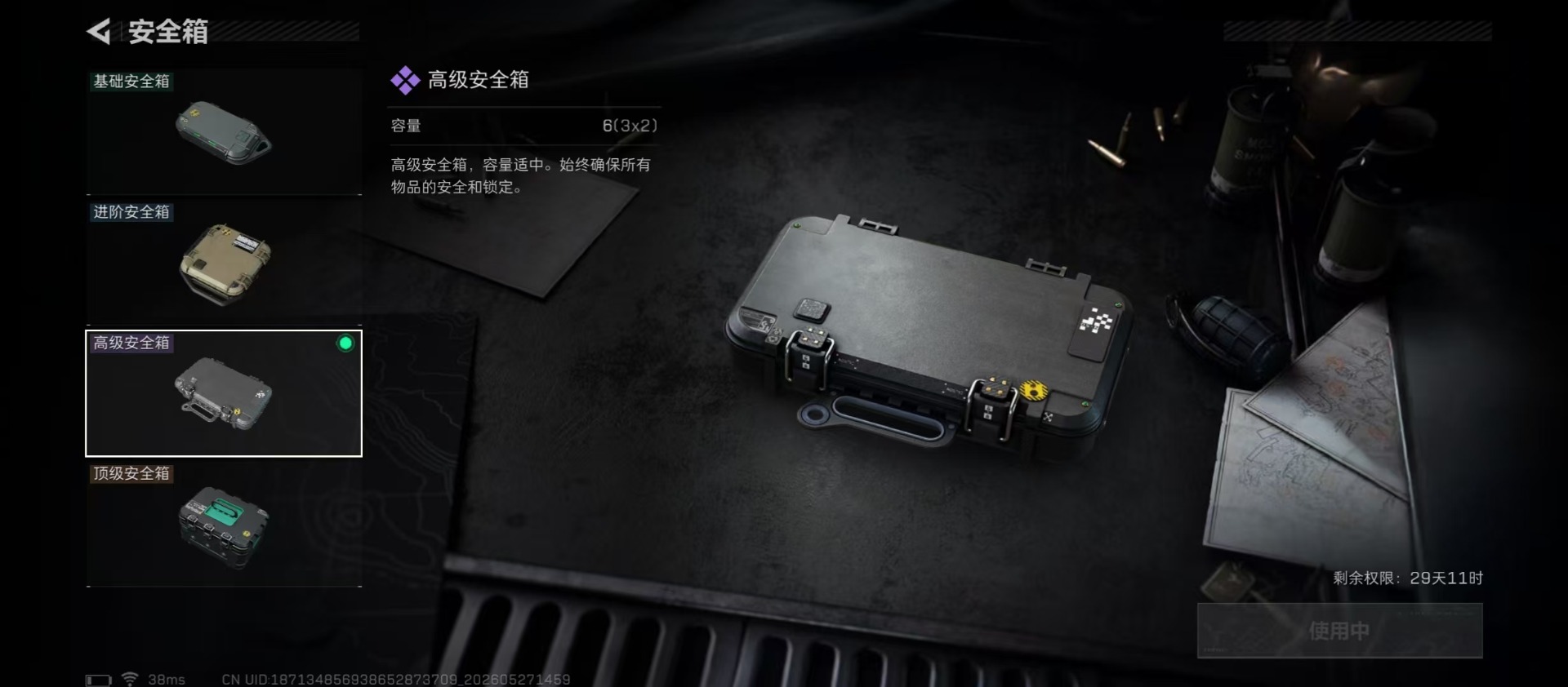 SJZQM4157413三角洲行动账号详情图20 SJZQM4157413三角洲行动账号详情图20