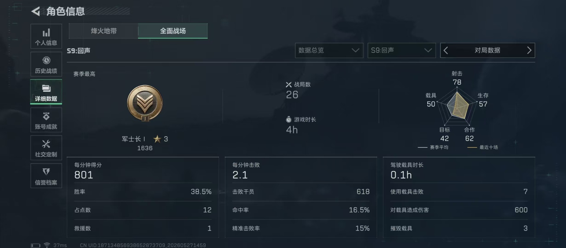 SJZQM4157413三角洲行动账号详情图24 SJZQM4157413三角洲行动账号详情图24