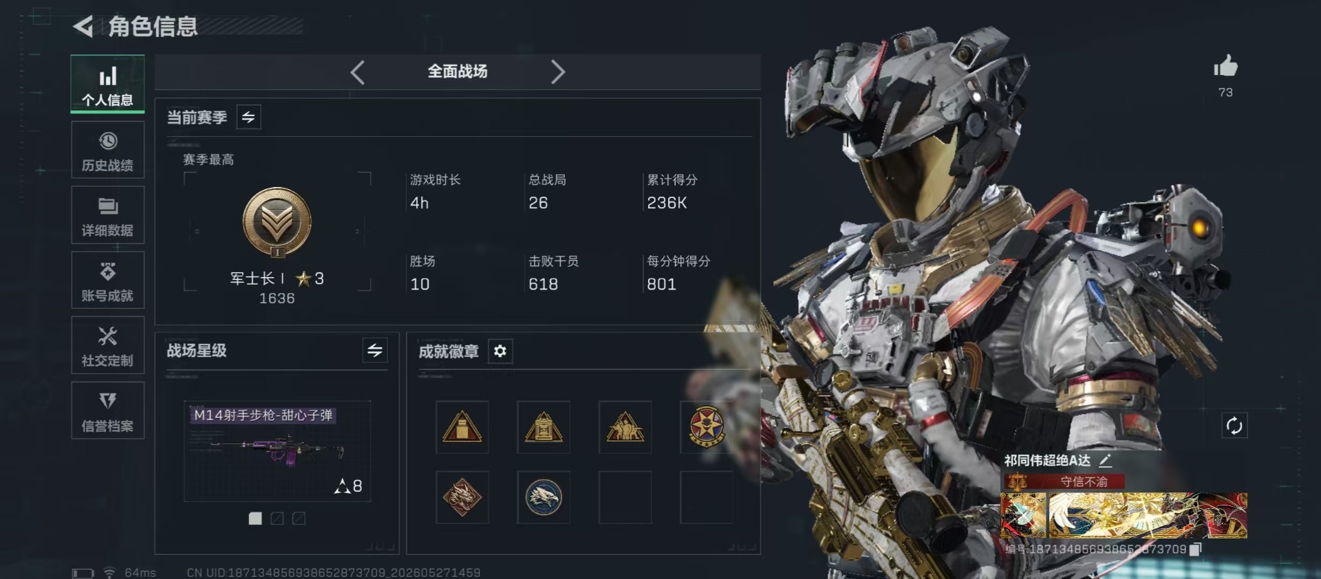 SJZQM4157413三角洲行动账号详情图26 SJZQM4157413三角洲行动账号详情图26