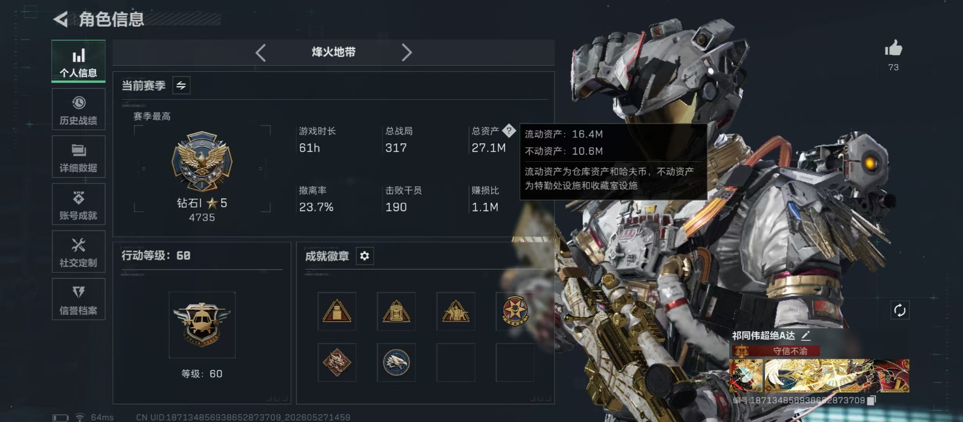 SJZQM4157413三角洲行动账号详情图27 SJZQM4157413三角洲行动账号详情图27