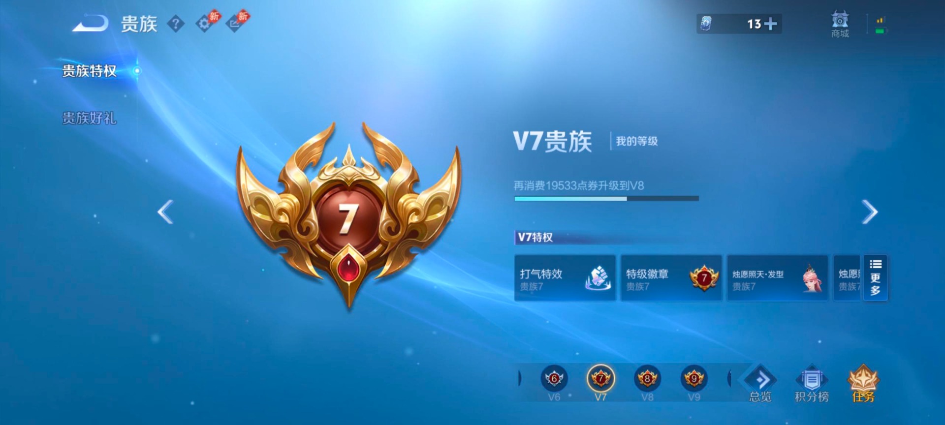 WZQM4455868王者荣耀账号详情图4 WZQM4455868王者荣耀账号详情图4