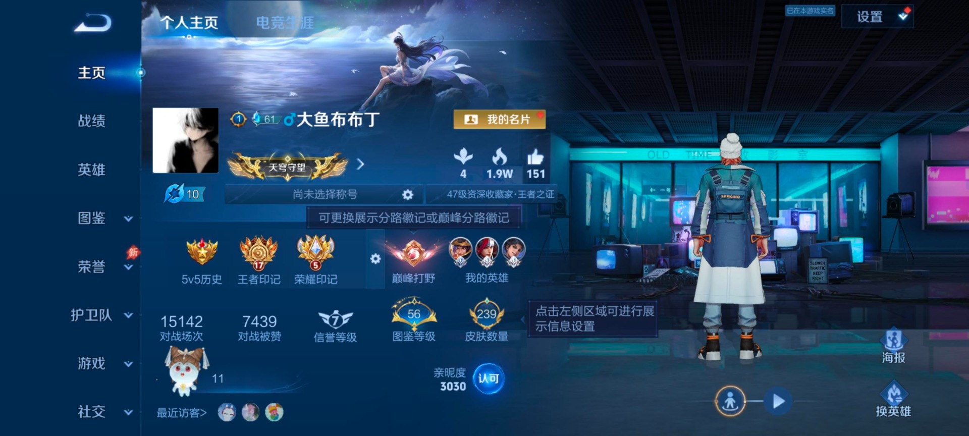 WZQM4455868王者荣耀账号详情图5 WZQM4455868王者荣耀账号详情图5