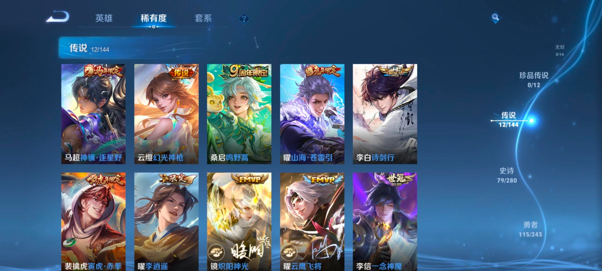 WZQM4455868王者荣耀账号详情图8 WZQM4455868王者荣耀账号详情图8
