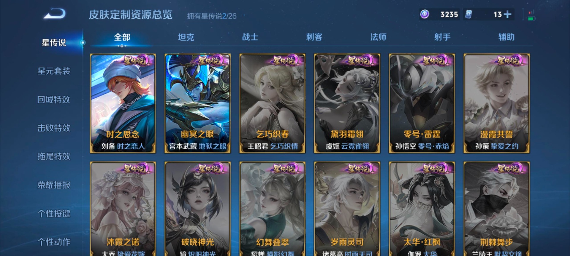 WZQM4455868王者荣耀账号详情图11 WZQM4455868王者荣耀账号详情图11