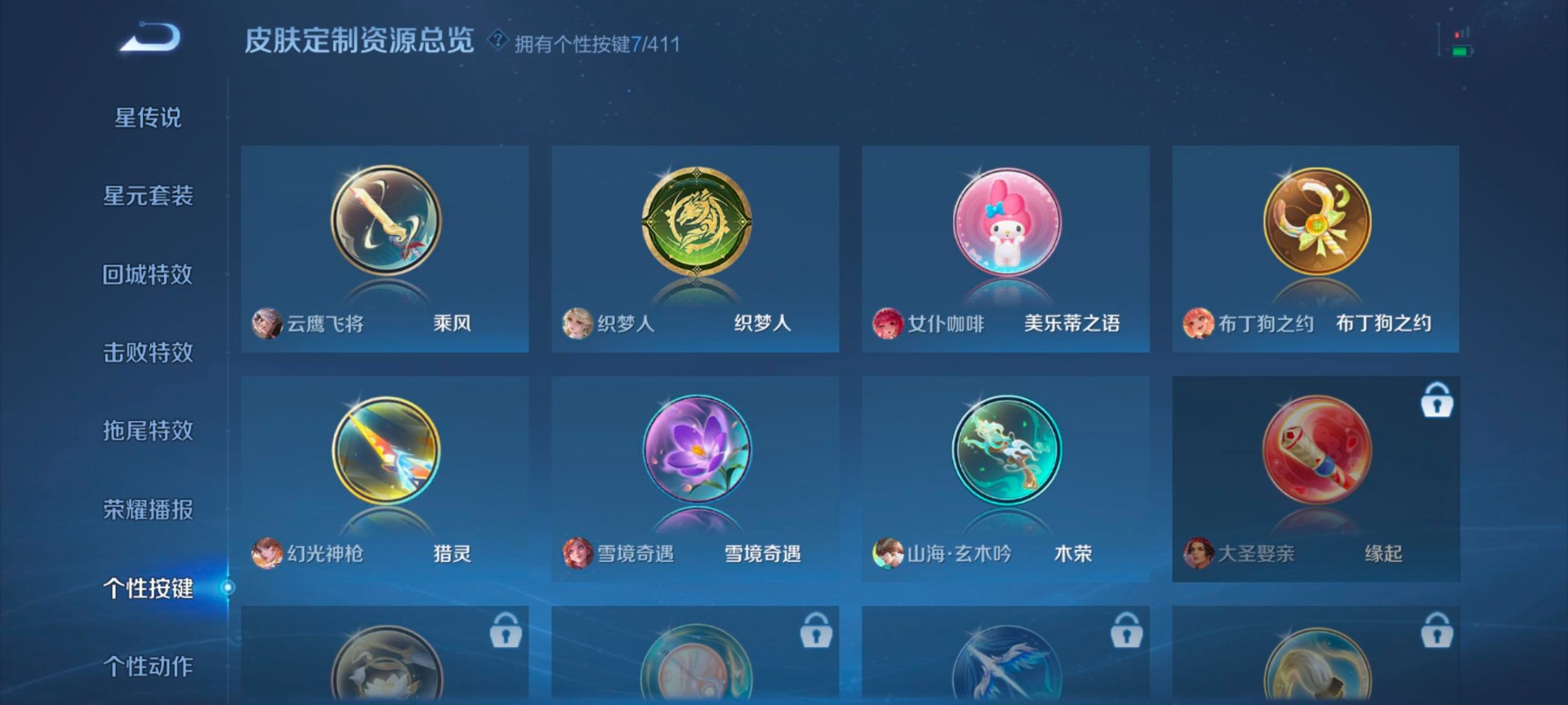 WZQM4455868王者荣耀账号详情图12 WZQM4455868王者荣耀账号详情图12