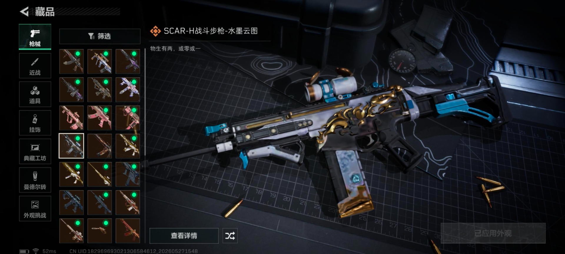 SJZQM4154759三角洲行动账号详情图9 SJZQM4154759三角洲行动账号详情图9