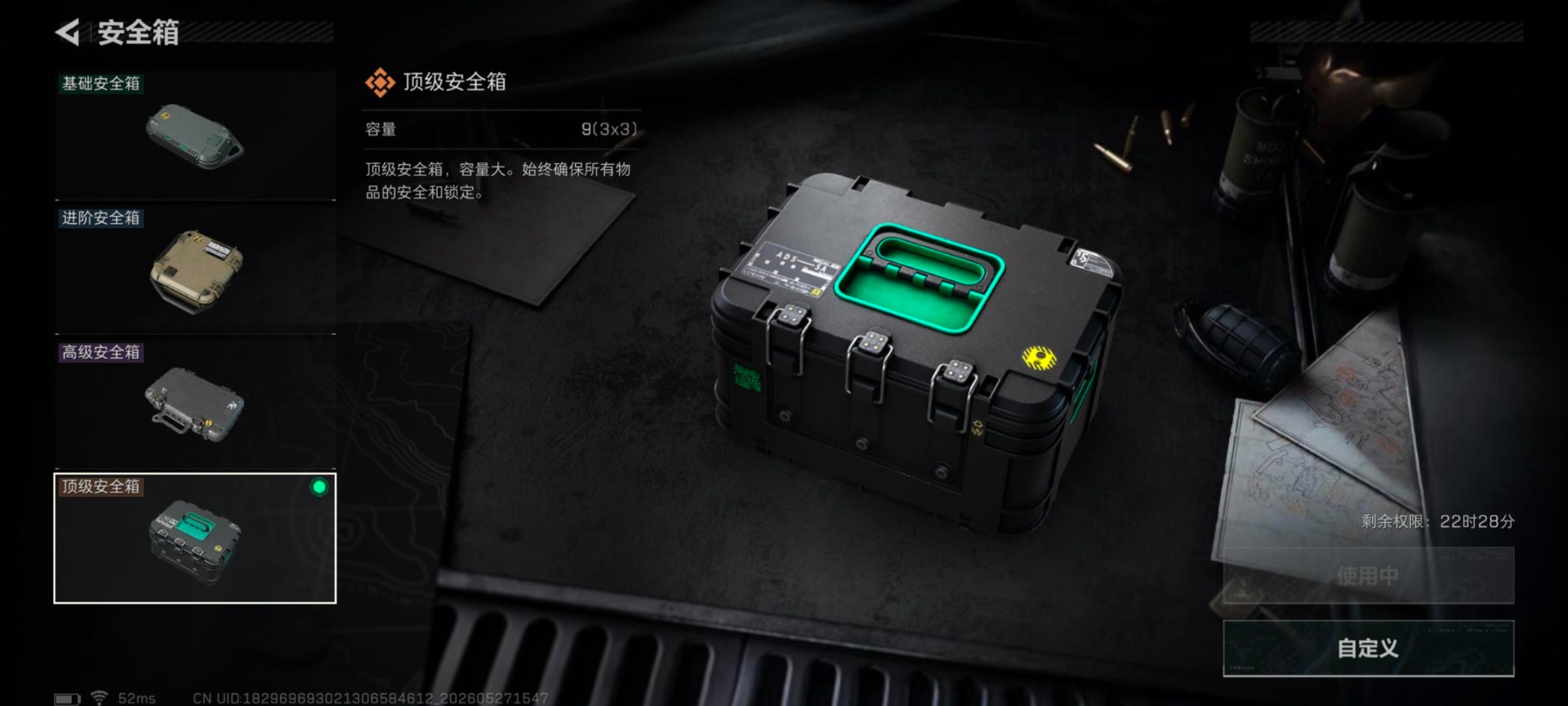 SJZQM4154759三角洲行动账号详情图12 SJZQM4154759三角洲行动账号详情图12